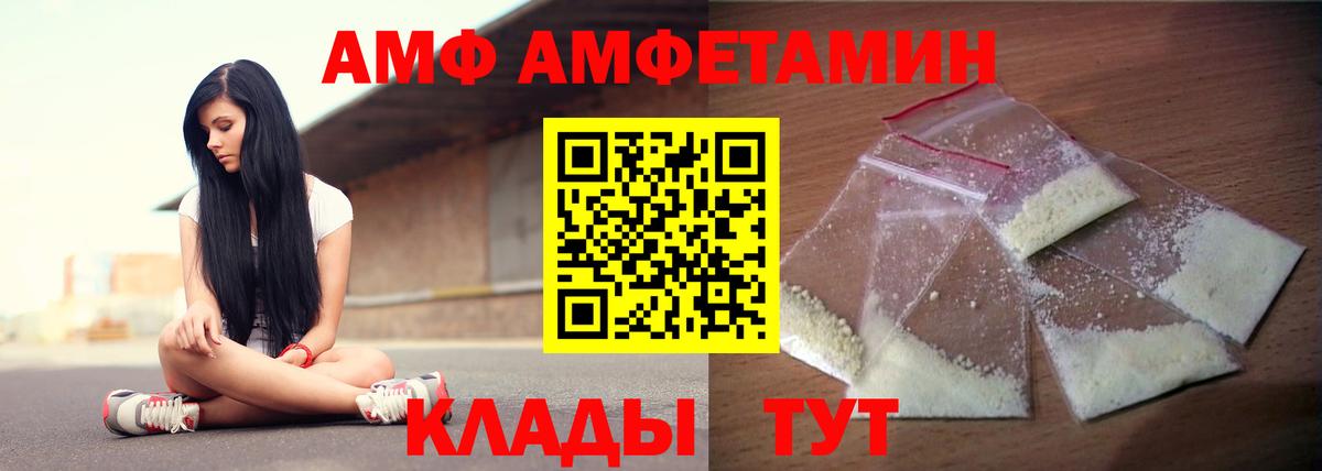 АМФЕТАМИН  Амфетамин 98%  Вход с VPN  Урус-Мартан 