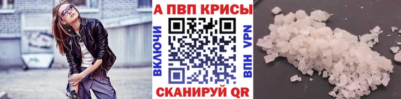 A-PVP крисы CK Урус-Мартан