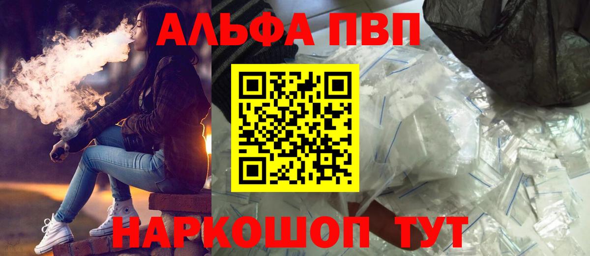 Урус-Мартан  МЕТ  А ПВП СОЛЬ кристаллы  Меф   ГАШИШ  МДМА  Конопля  Вход с VPN  Кокаин 