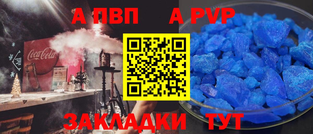 A PVP  APVP Crystall  Урус-Мартан  Вход с VPN  Alfa_PVP крисы CK 