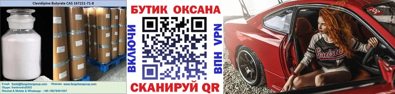 БУТИРАТ жидкий экстази  Урус-Мартан 