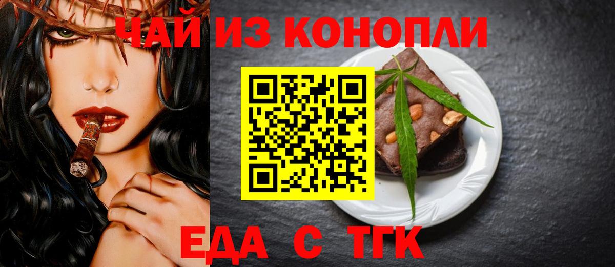 Canna-Cookies марихуана  Вход с VPN  Урус-Мартан 
