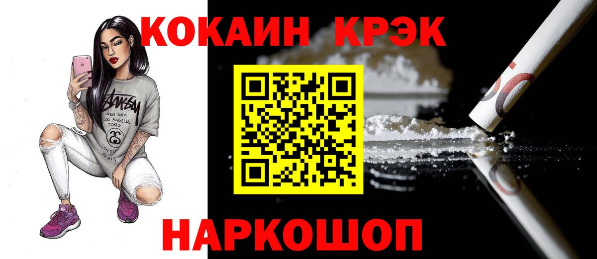 Cocaine VHQ  Вход с VPN  КОКАИН VHQ  Урус-Мартан 