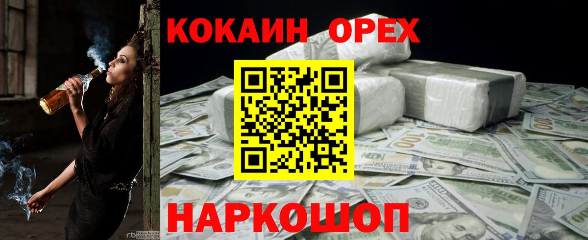 КОКАИН FishScale Урус-Мартан