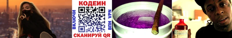 Codein Purple Drank  как найти   Урус-Мартан 