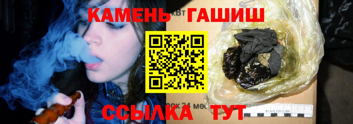 ГАШИШ 40% ТГК  Вход с VPN  Гашиш Изолятор  Урус-Мартан 
