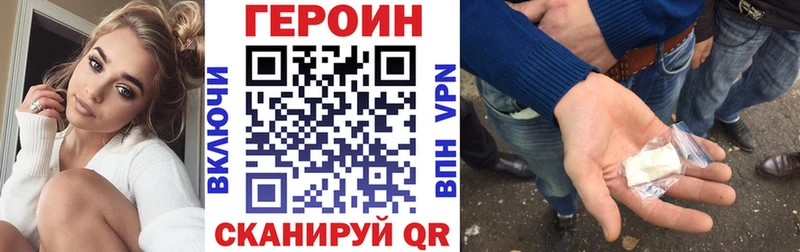 Героин белый  даркнет сайт  Урус-Мартан 