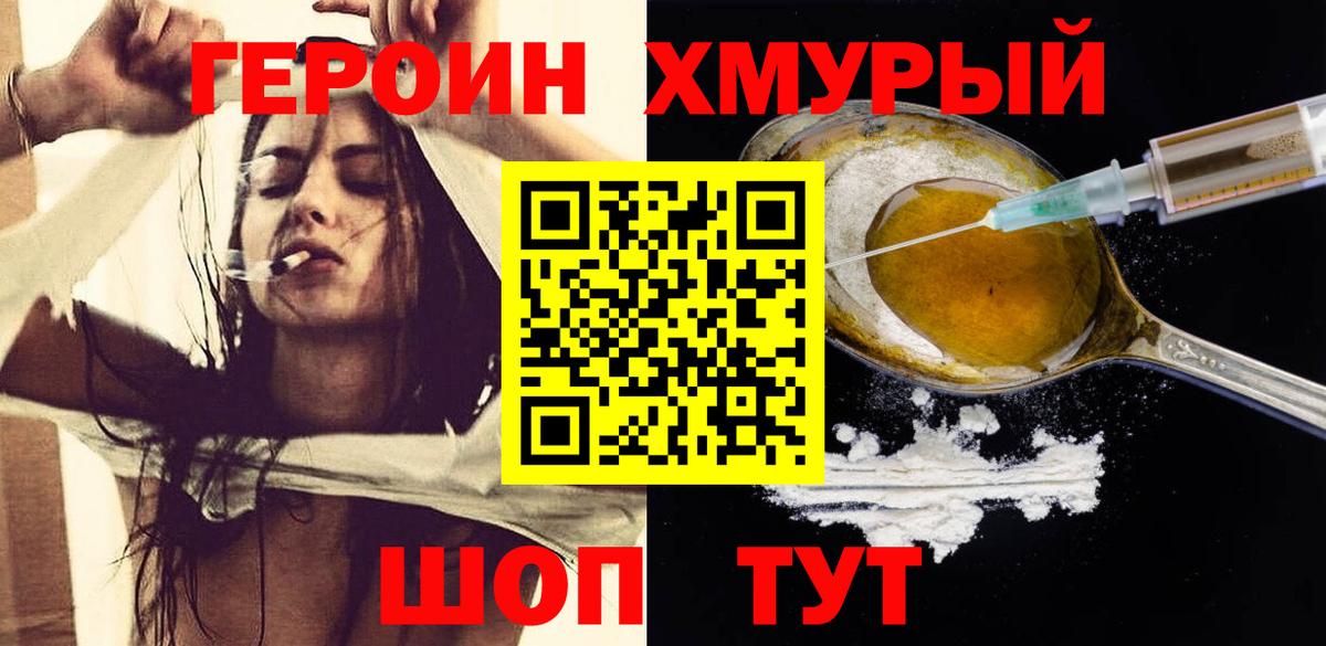 Урус-Мартан  ГЕРОИН Афган  Вход с VPN 