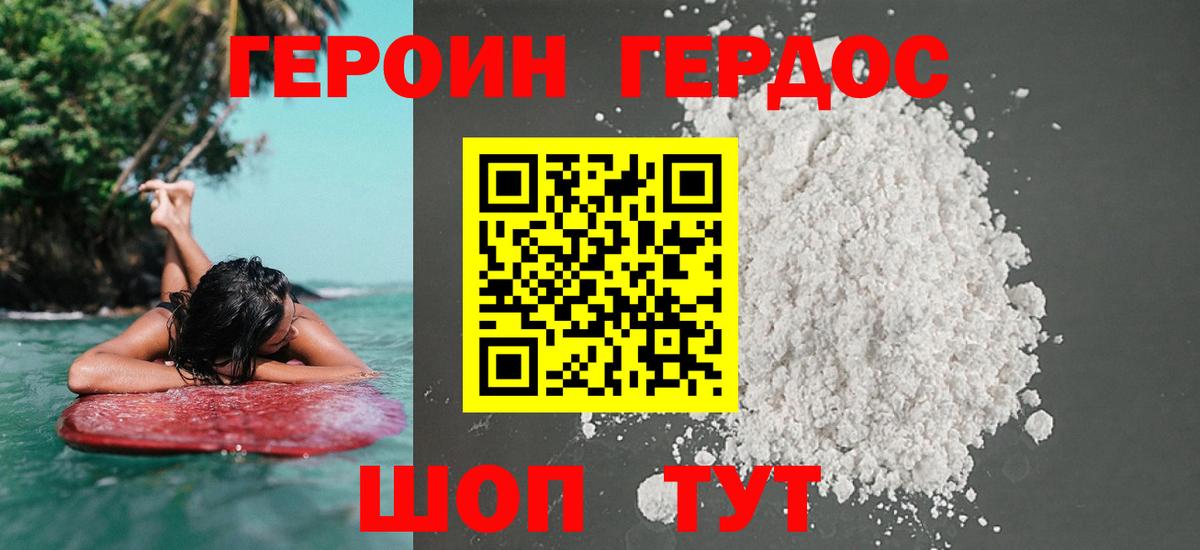 Героин герыч Урус-Мартан