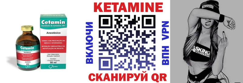 наркотики  Урус-Мартан  КЕТАМИН VHQ 