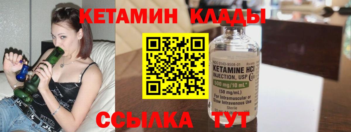 Кетамин ketamine  Вход с VPN  Урус-Мартан  Кетамин ketamine 