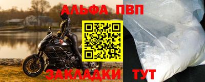 apvp Татарск