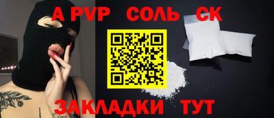 дурь Ставрополь