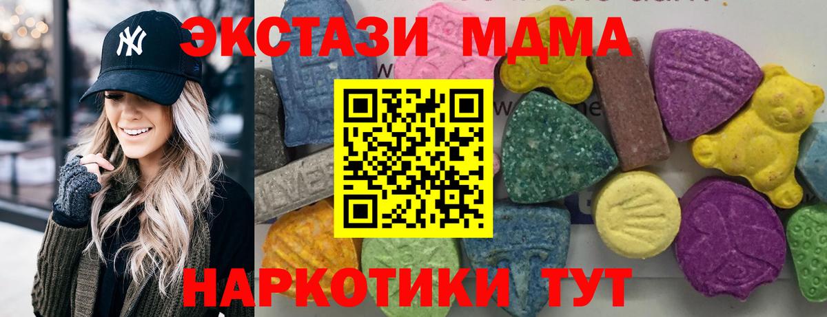MDMA Molly  Вход с VPN  Урус-Мартан  MDMA  MDMA молли 