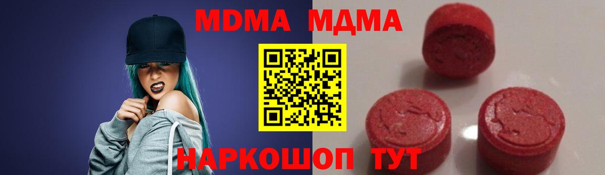 MDMA crystal Урус-Мартан