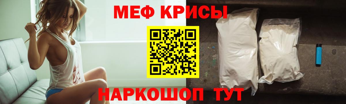 МЯУ-МЯУ мяу мяу  МЯУ-МЯУ  Мефедрон мяу мяу  Урус-Мартан  Вход с VPN 