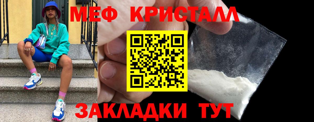 Меф  Урус-Мартан