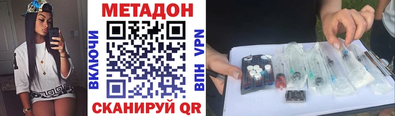 МЕТАДОН белоснежный  закладки  hydra ссылка  Урус-Мартан 