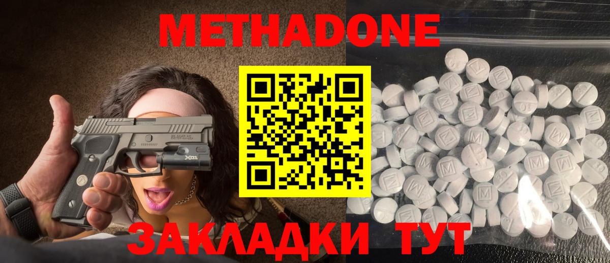 Метадон мёд  МЕТАДОН мёд  Урус-Мартан  Вход с VPN 