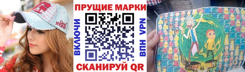 Марки NBOMe 1,5мг  Урус-Мартан 