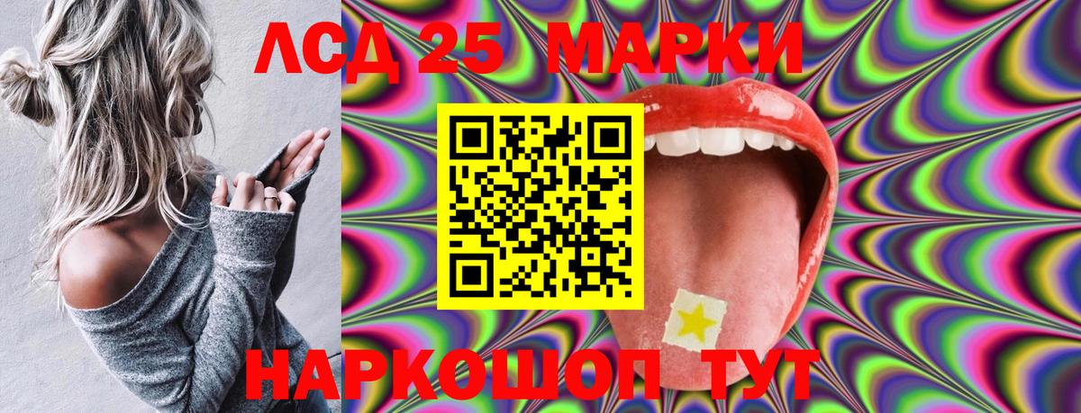 Наркотические марки 1,8мг Урус-Мартан