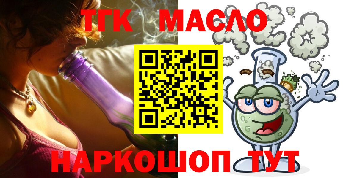 Дистиллят ТГК THC oil  Вход с VPN  мега маркетплейс  Урус-Мартан 