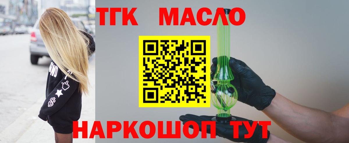 Дистиллят ТГК концентрат Урус-Мартан