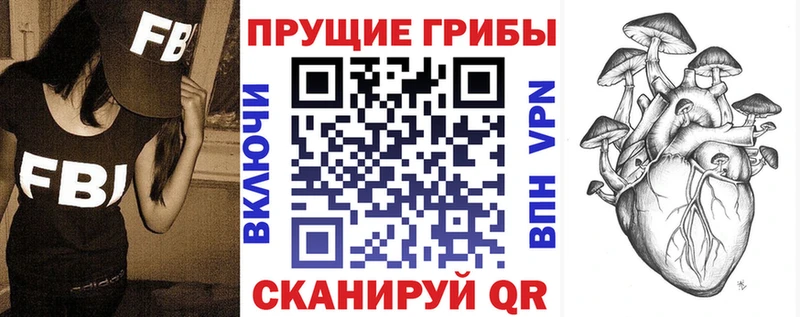 Псилоцибиновые грибы MAGIC MUSHROOMS Урус-Мартан